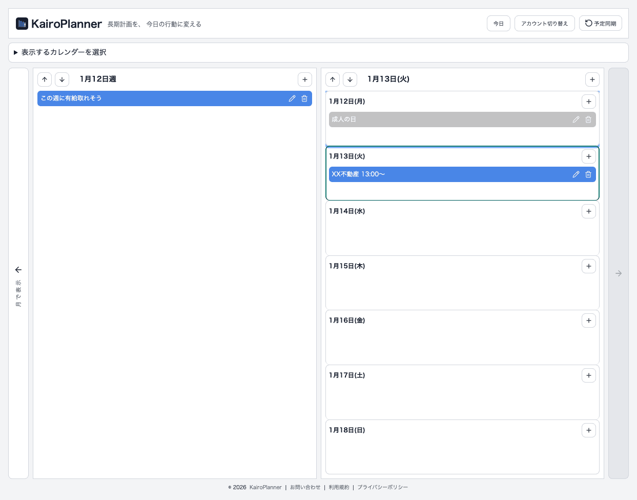 KairoPlanner screen capture - Week
